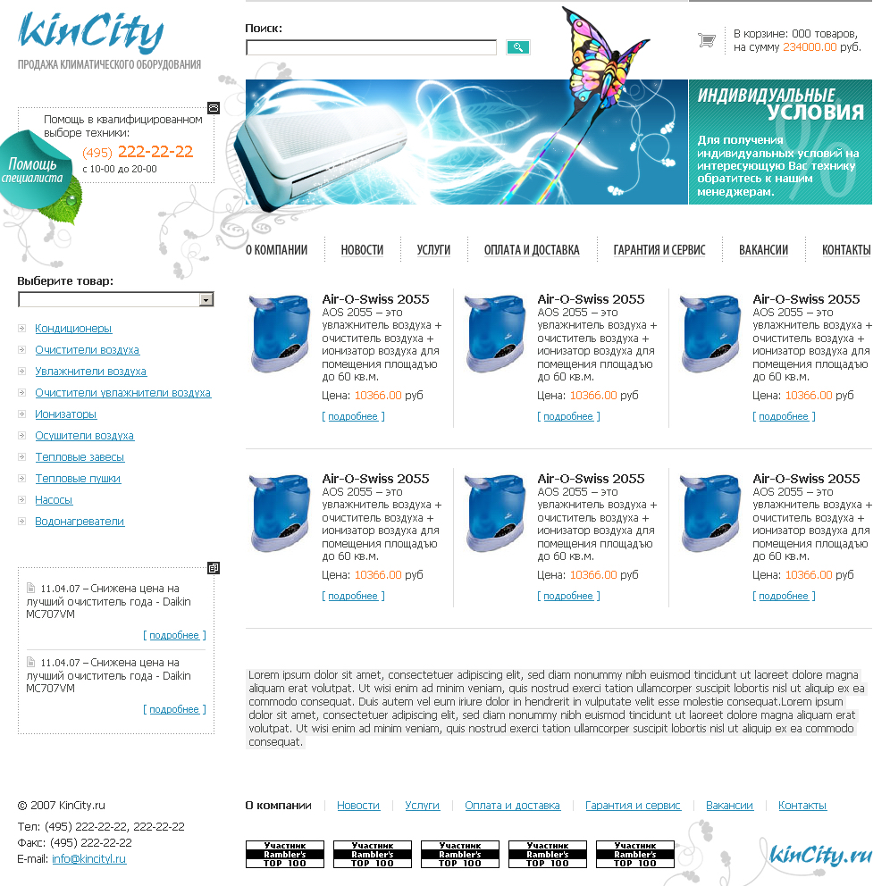 KinCity