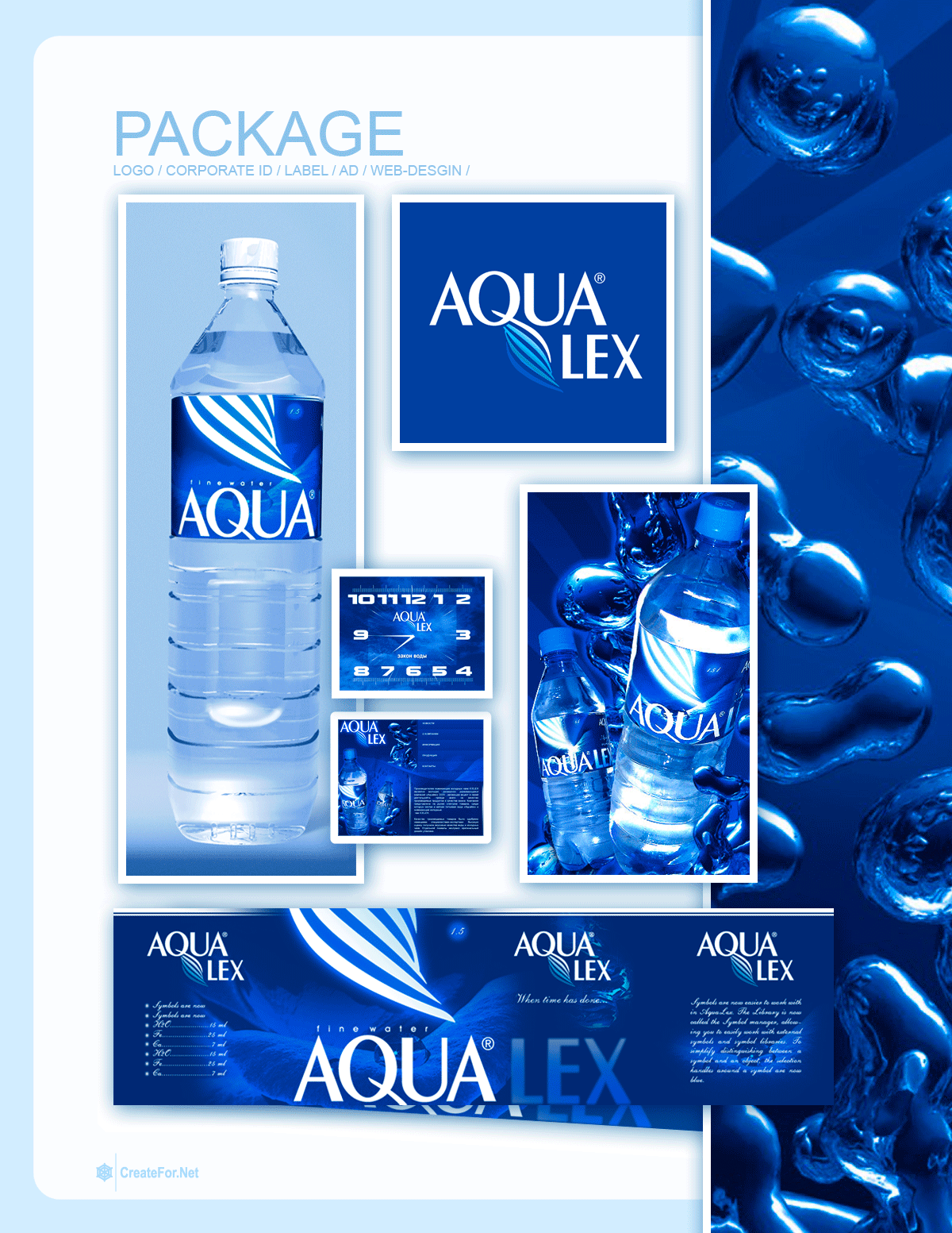 Дизайн этикетки для воды - Аквалекс