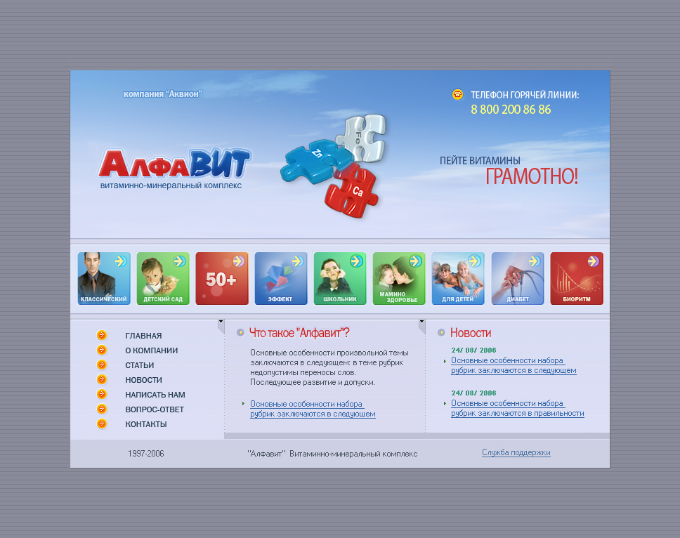 Алфавит