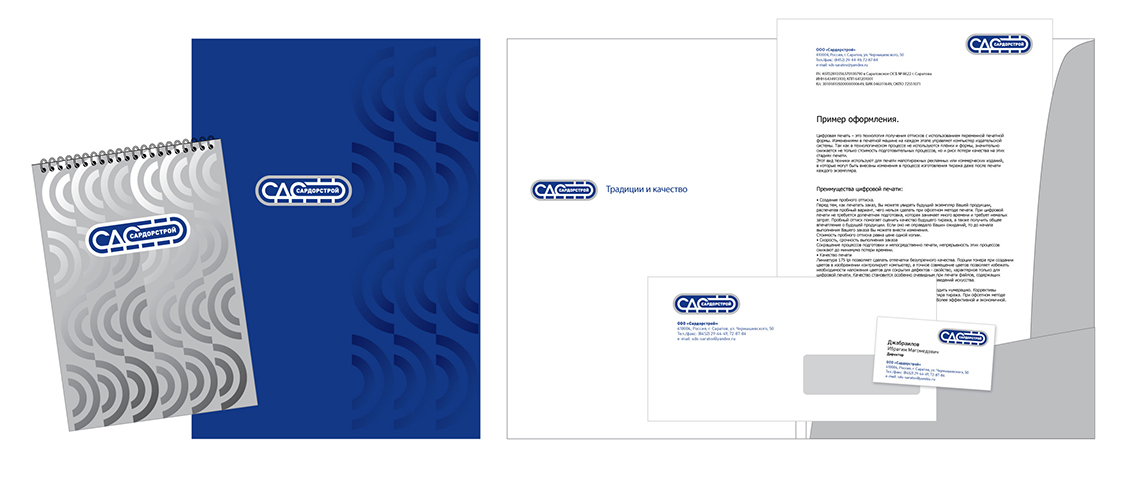 сардарстрой