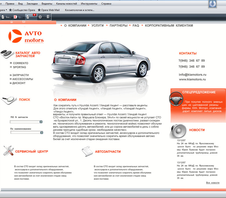 авто