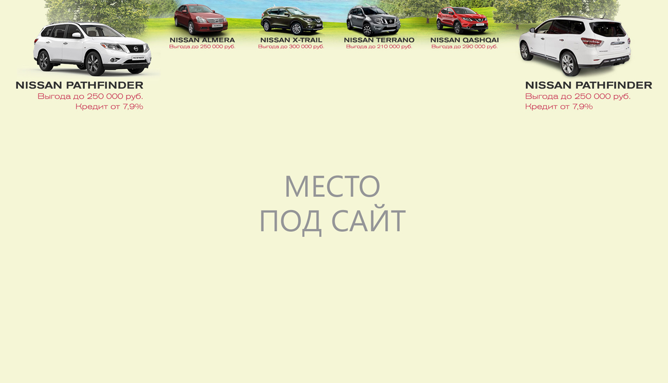 Брендирование сайта carsguru.net (Nissan), 2016 г.