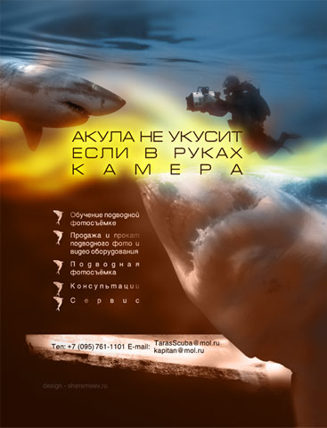 Реклама в журнал «Октопус».
