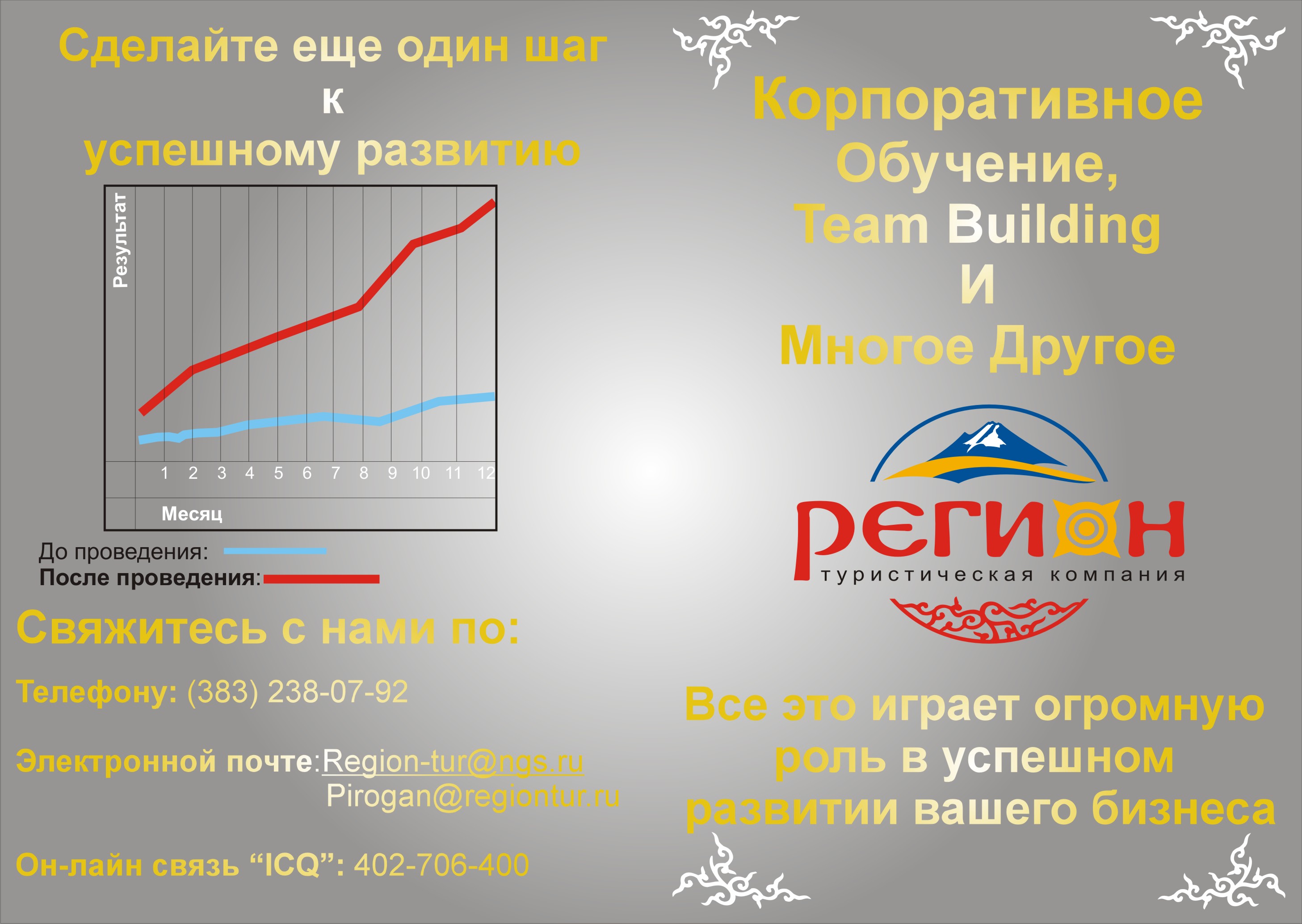 Корпоративный буклет