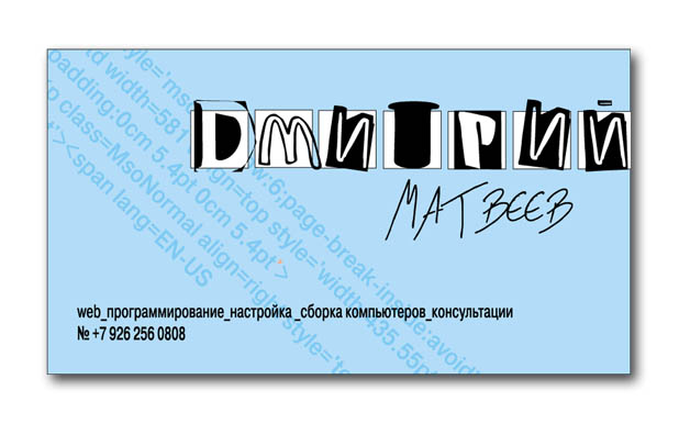 Визитка
