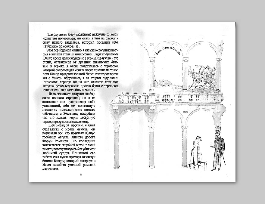 Разворот книги Генриха Бёлля