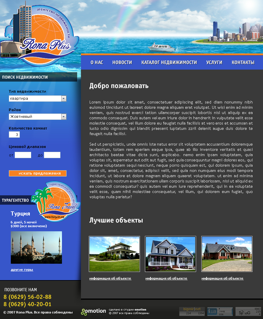 Rona Agency