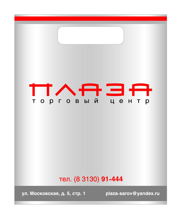 Пакеты ТЦ &quot;Плаза&quot;