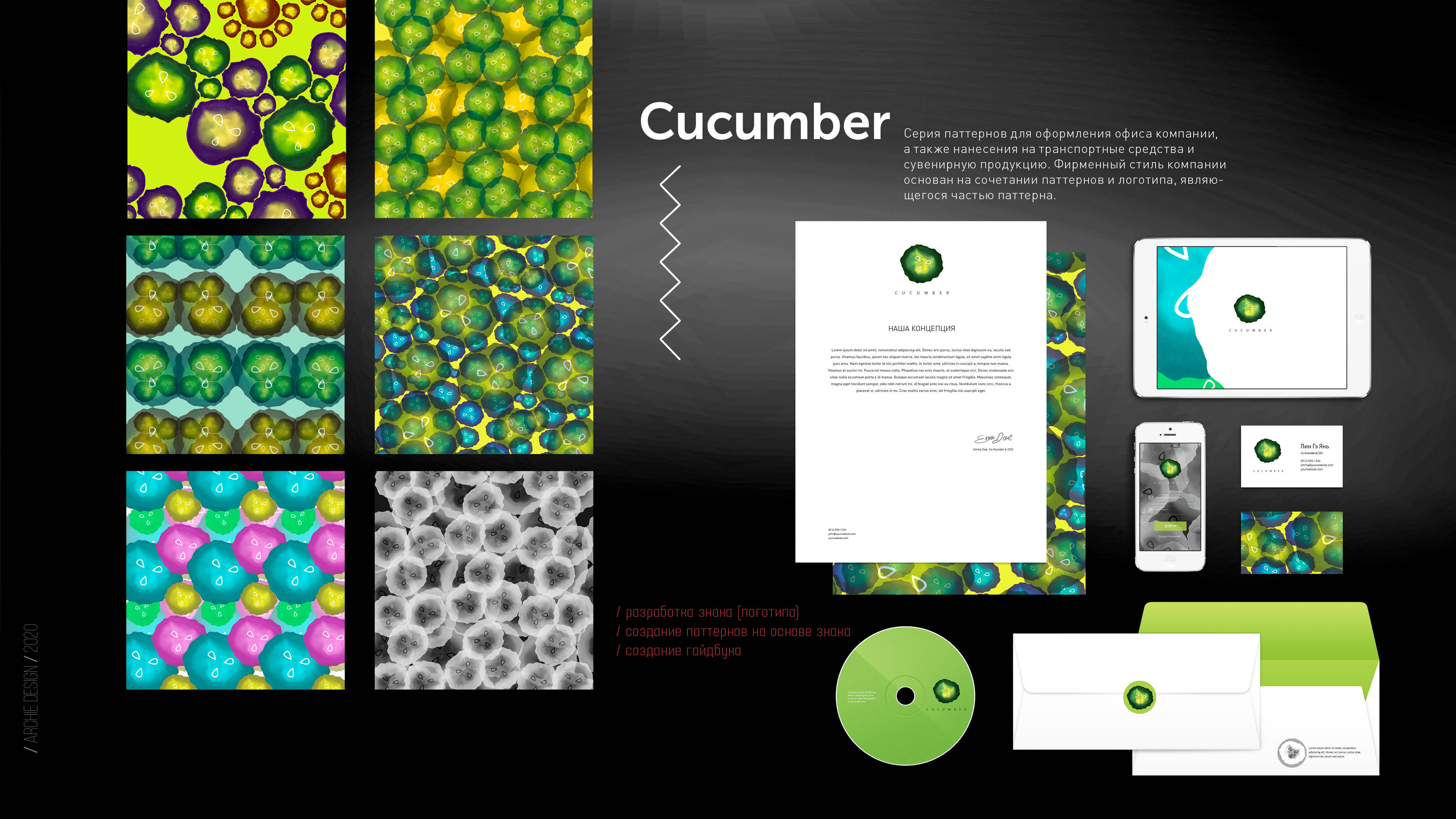 Cucumber