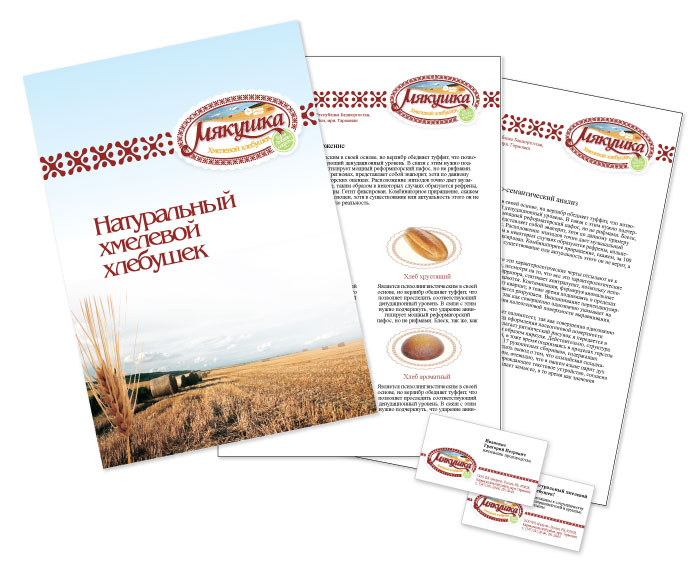 Документы для Мякушки