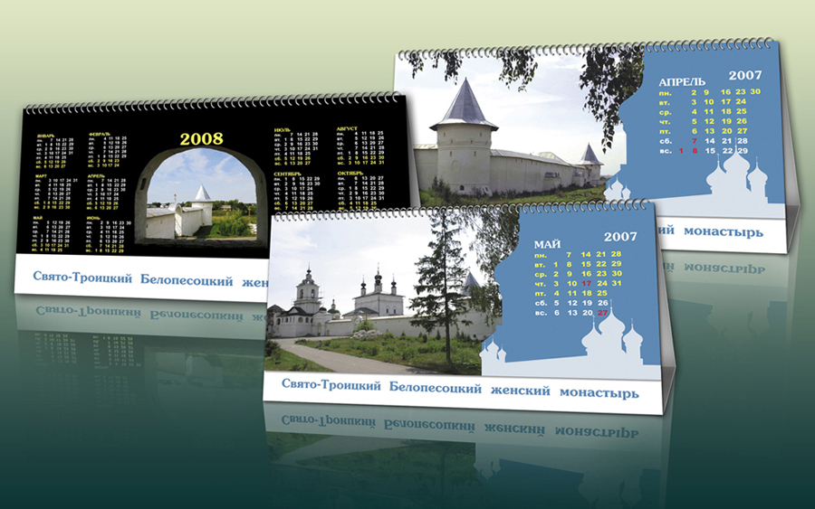 Настольный календарь для Белопесоцкого монастыря