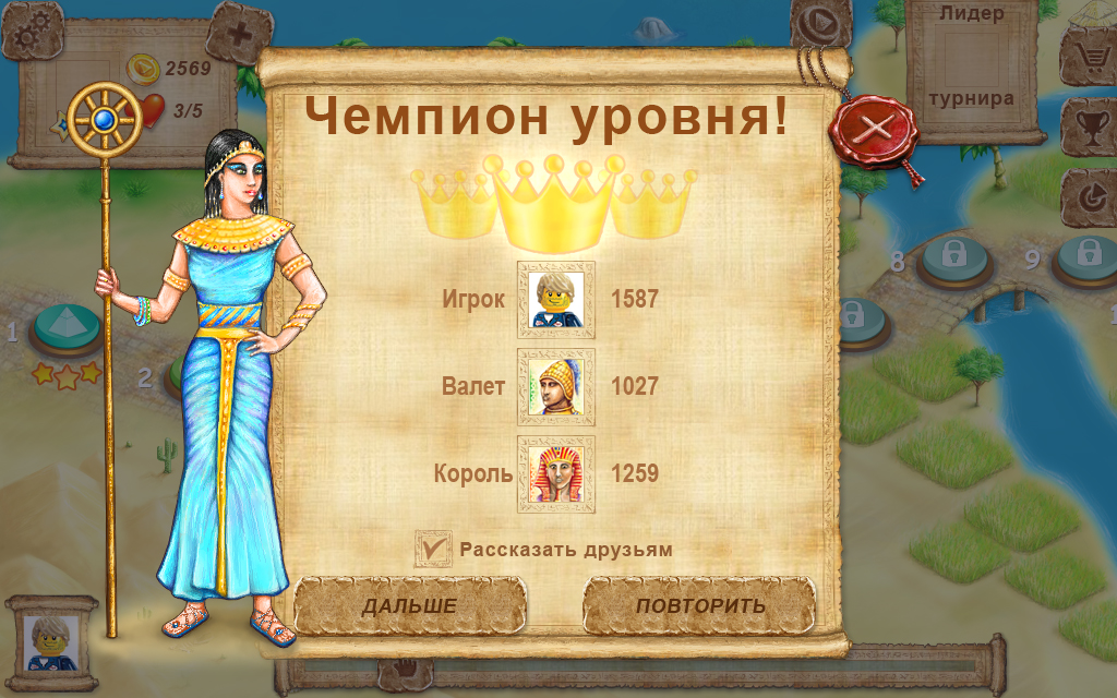 Графика для игры &quot;Пирамиды Египта&quot; (levelchampion)