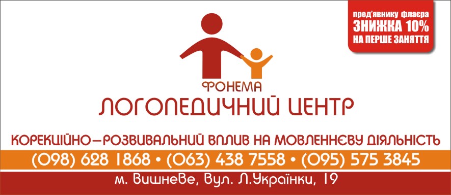 Флаєр