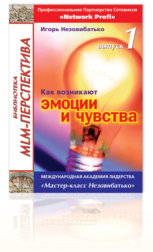 book Незовибатько