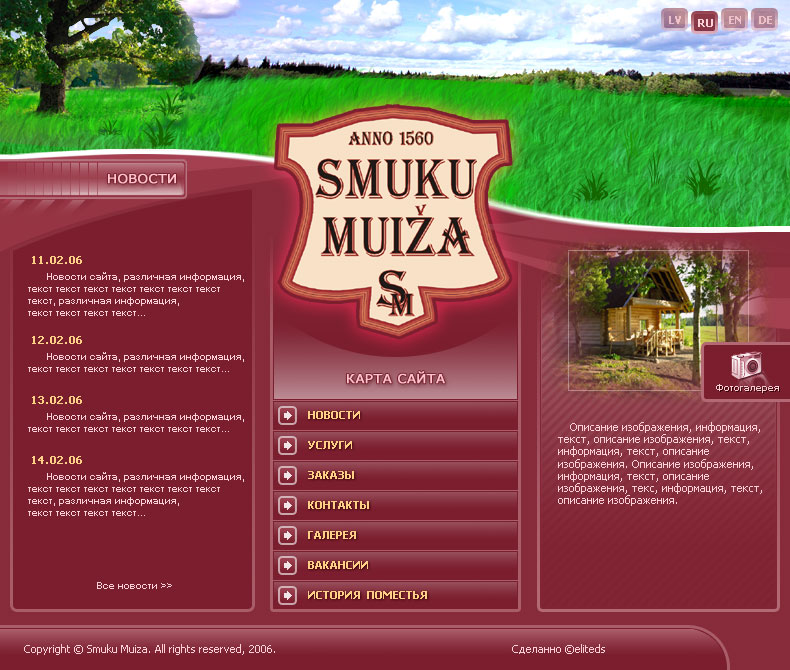 Smuku Muiza (v1)