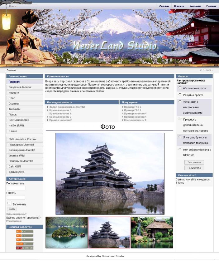Сайт посвященный Японии для туристической компании
