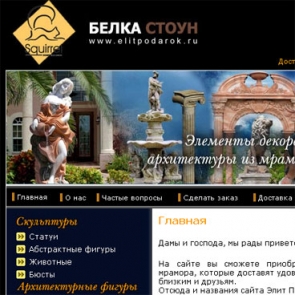 www.elitpodarok.ru