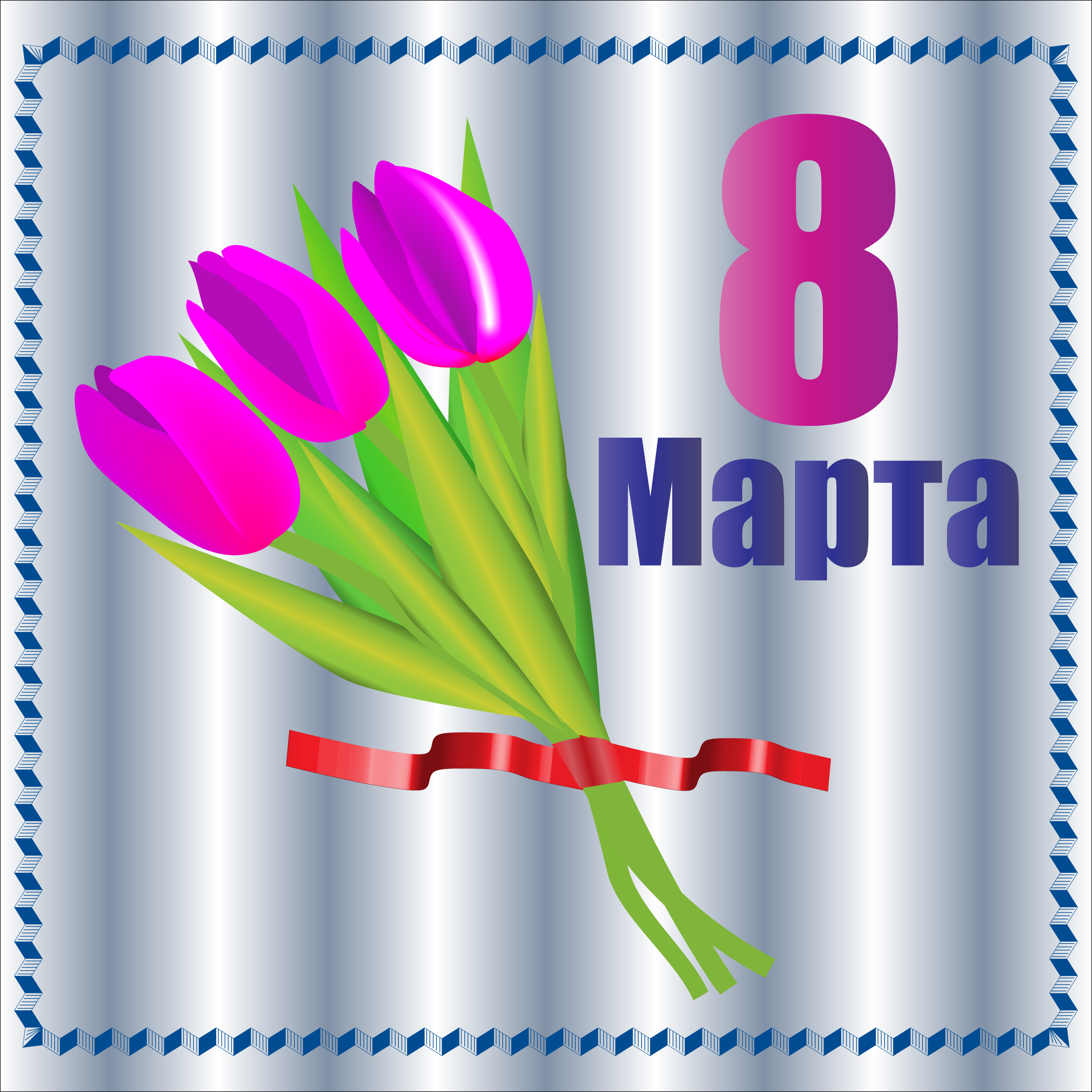 8 Марта