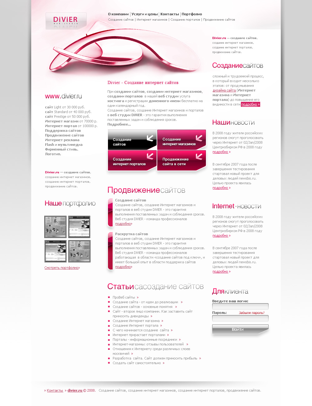 Diver web studio