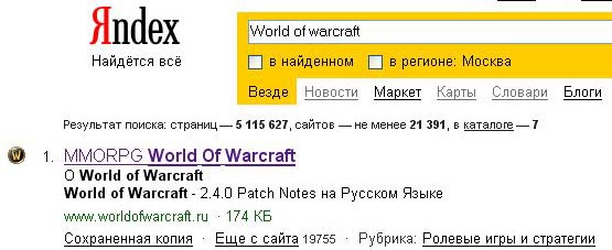 Портал онлайн игры World of Warcraft