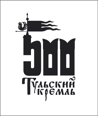 знак &quot;500 лет Тульскому кремлю&quot;