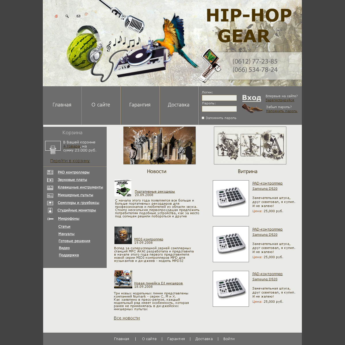 HIP HOP GEAR