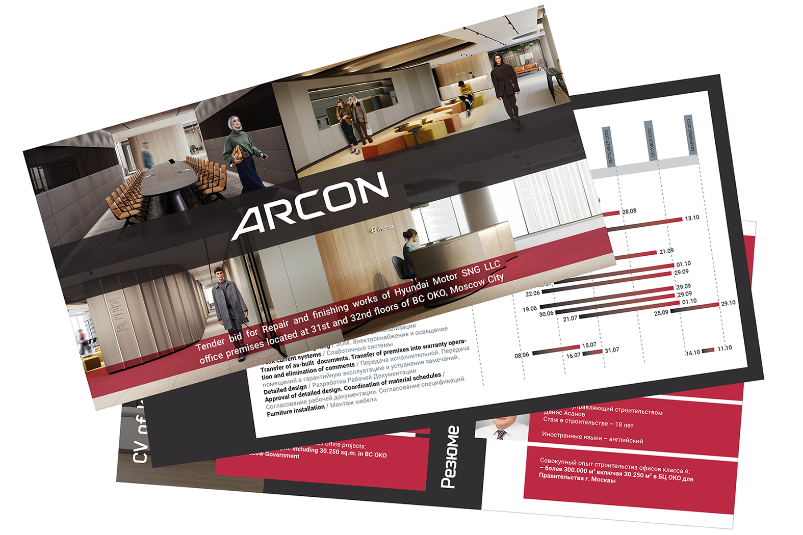 Arcon