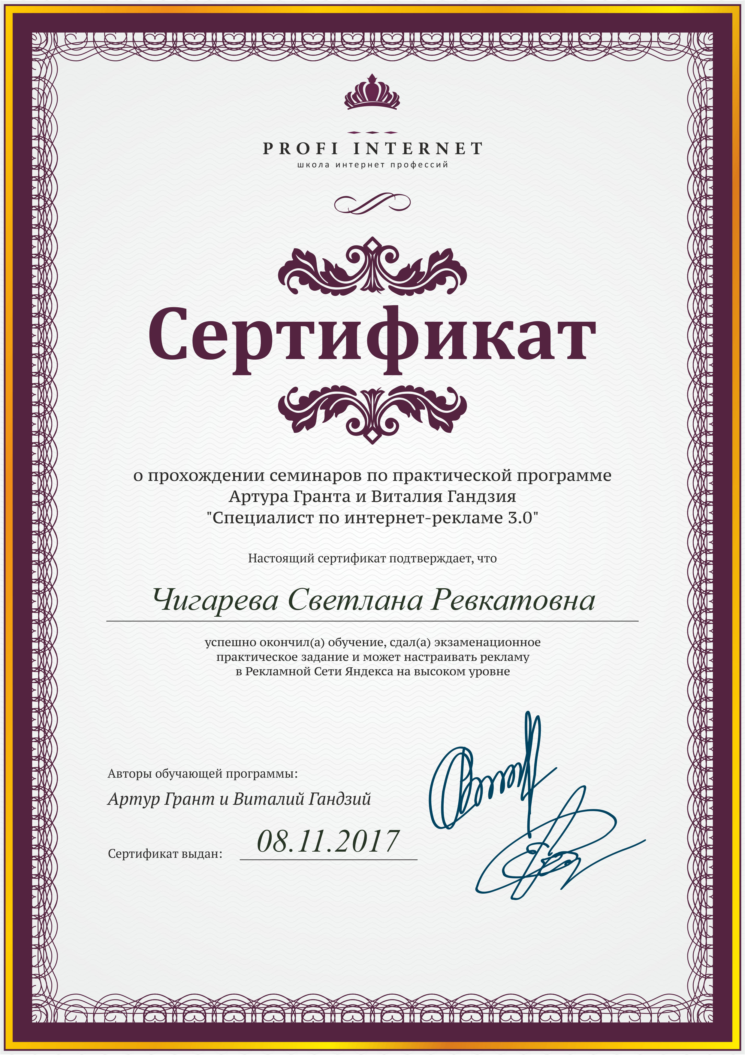 Реклама в РСЯ