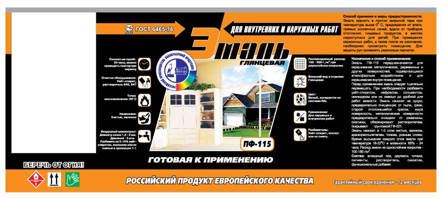 Этикетки