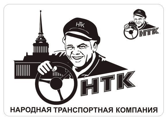 НТК