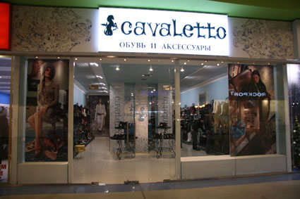 Разработка стиля магазинов, торговой марки &quot;Cavaletto&quot;