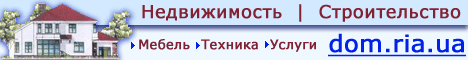 Дом риа