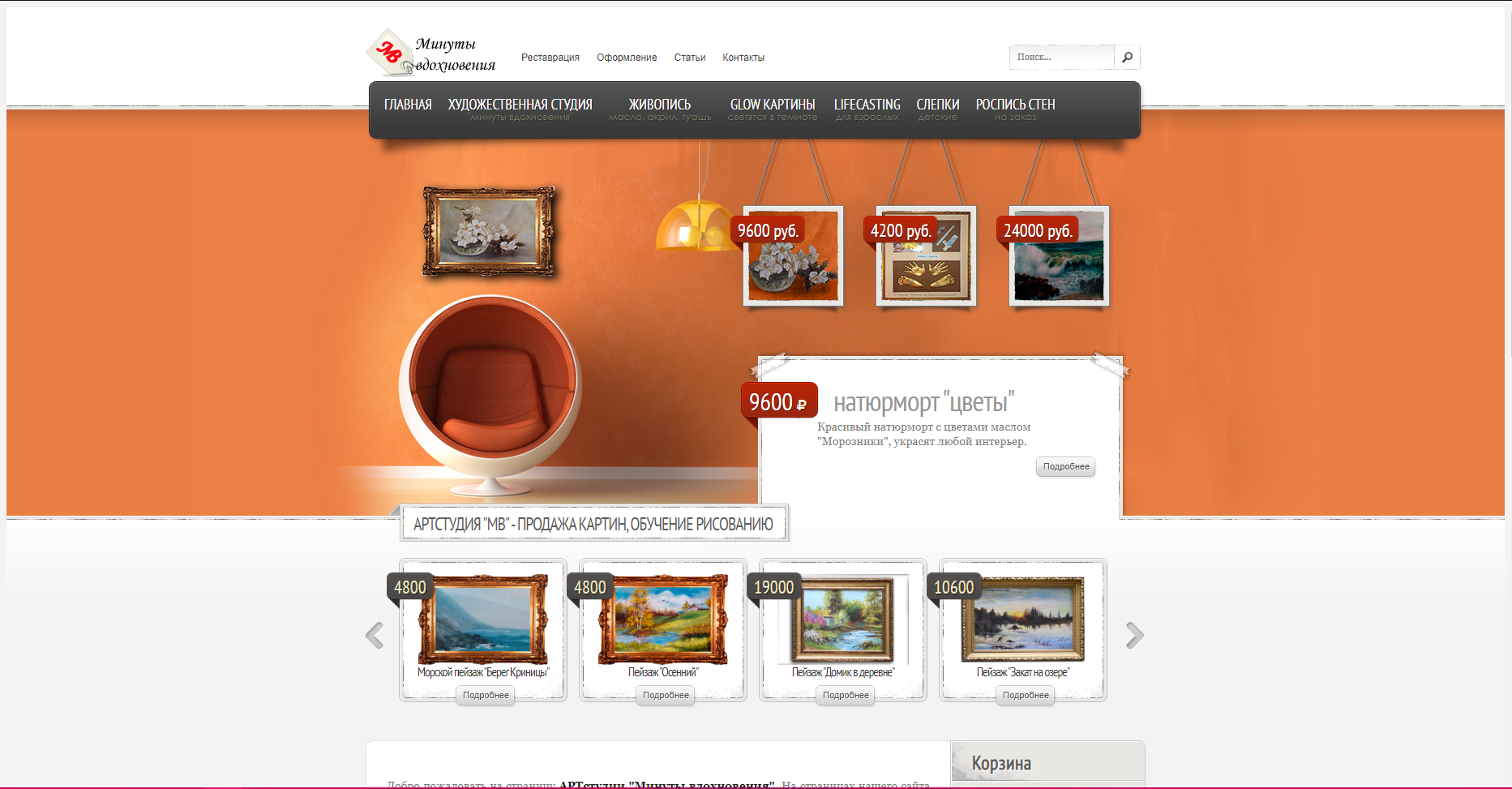 SHOP-COLOR.RU