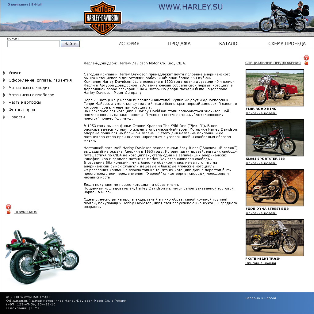 www.HARLEY.ru