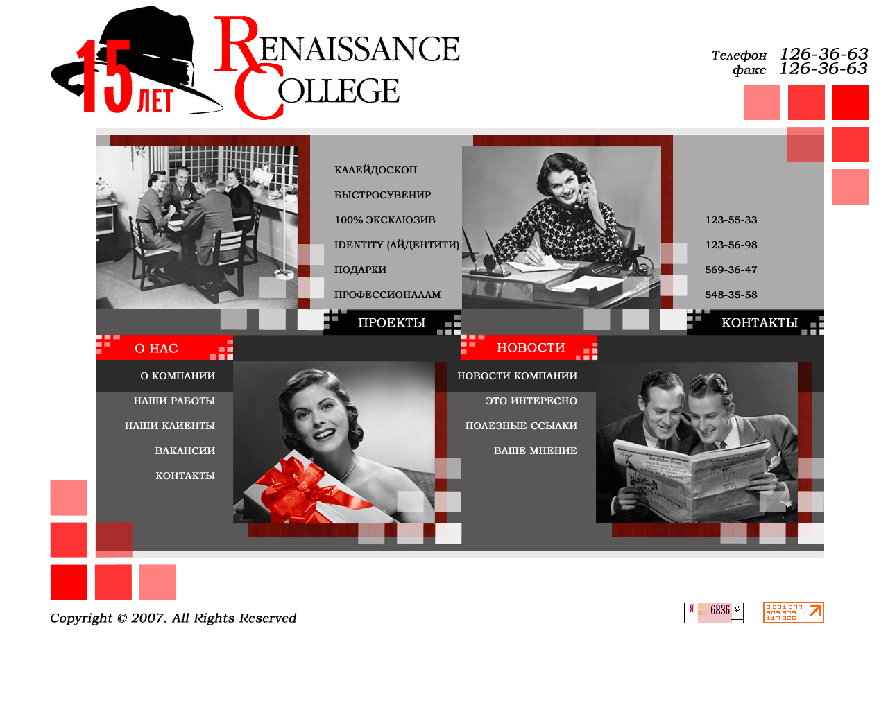 Renaissance college