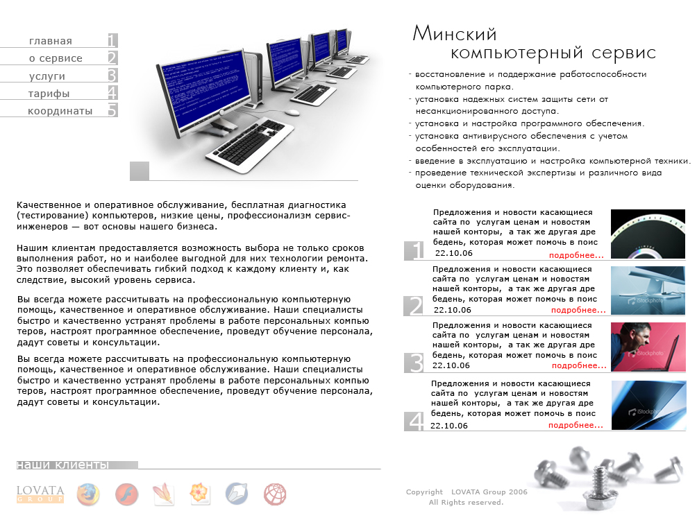 minskpc.com