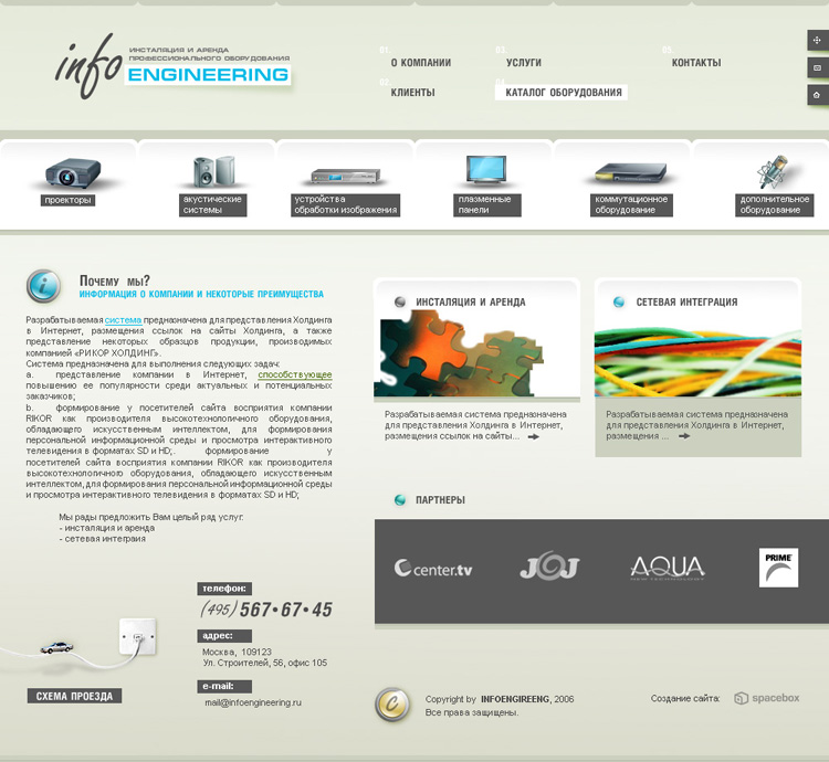 InfoEngeeniring