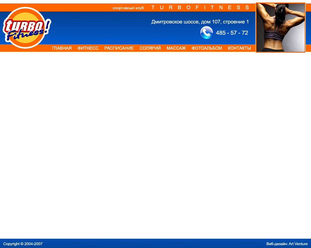 Веб-дизайн сайта Turbofitness