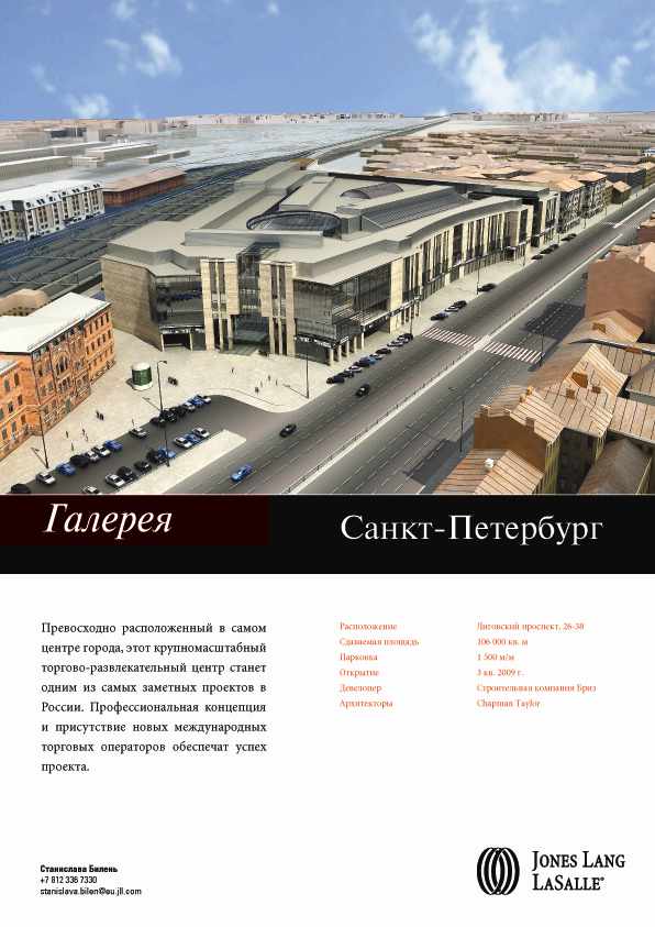 Retail Flyer - примеры