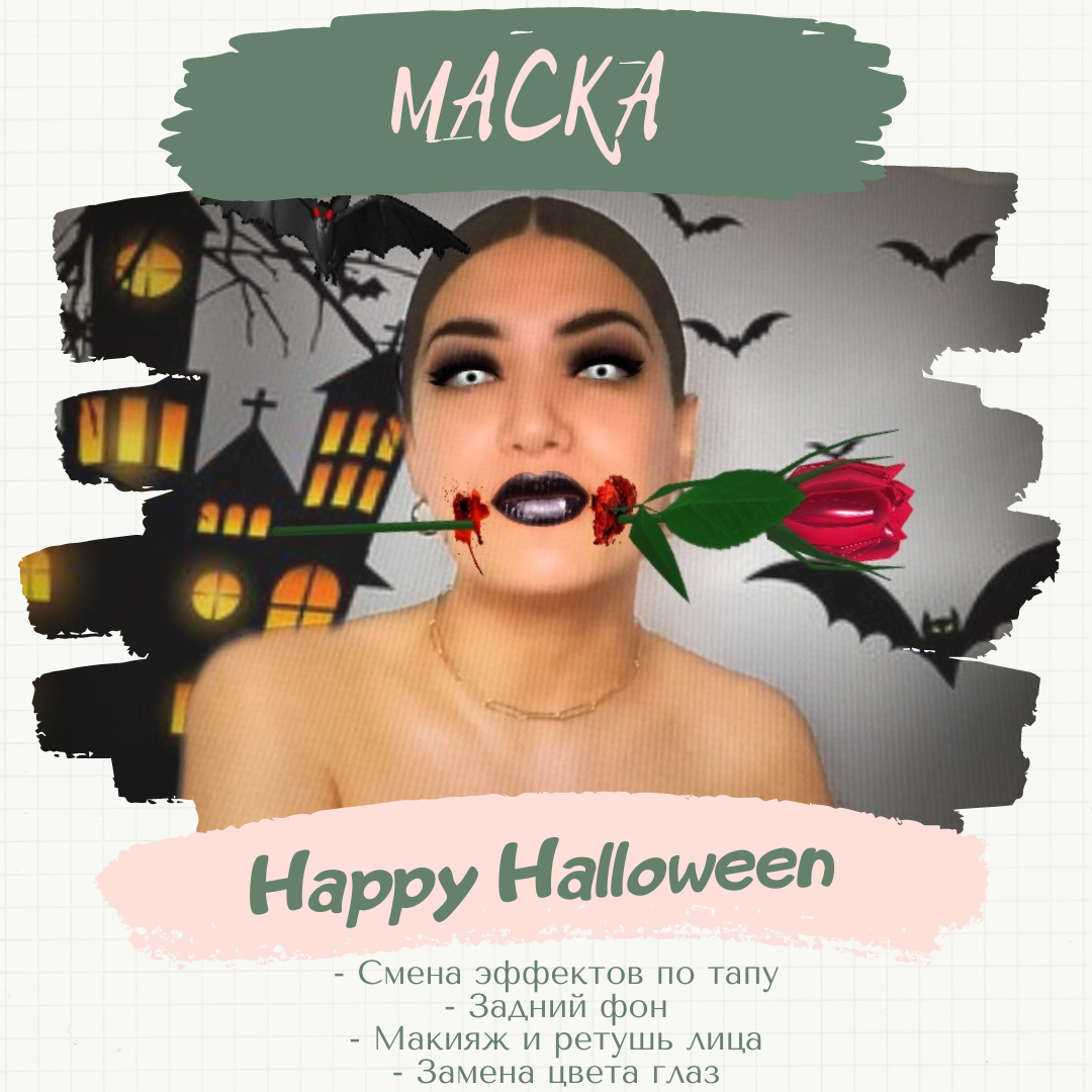 Маска &#171;Happy Halloween&#187;.
