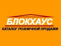 Блокхаус