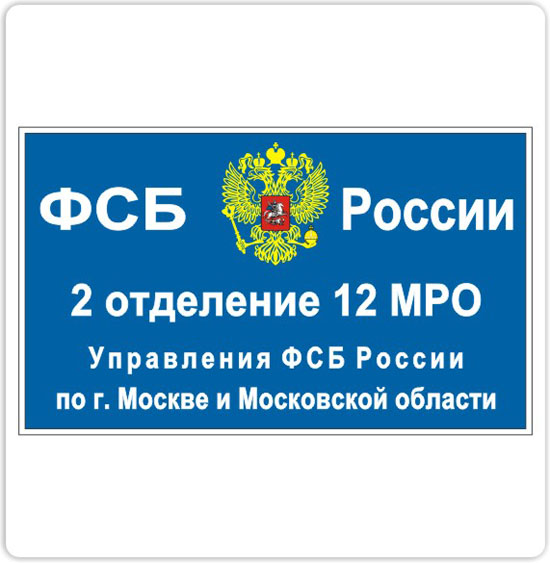 Вывеска
