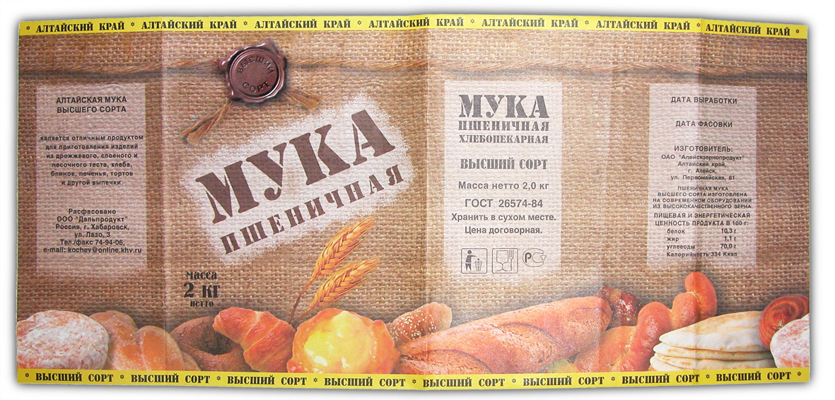 Пакет для муки