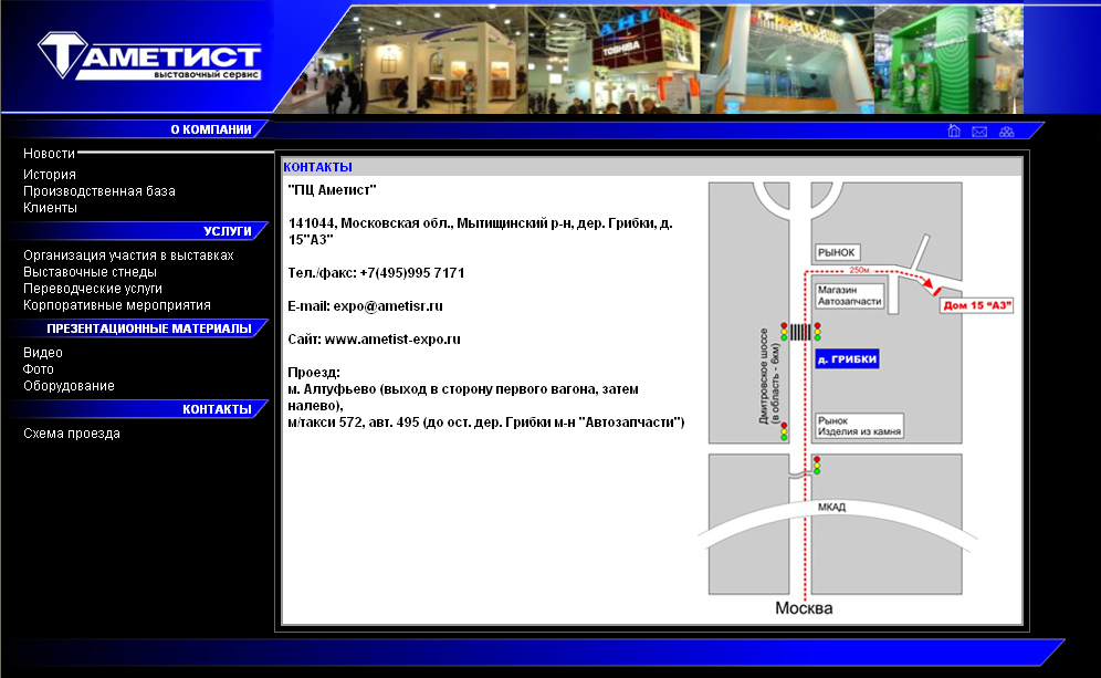 ametist-expo.ru