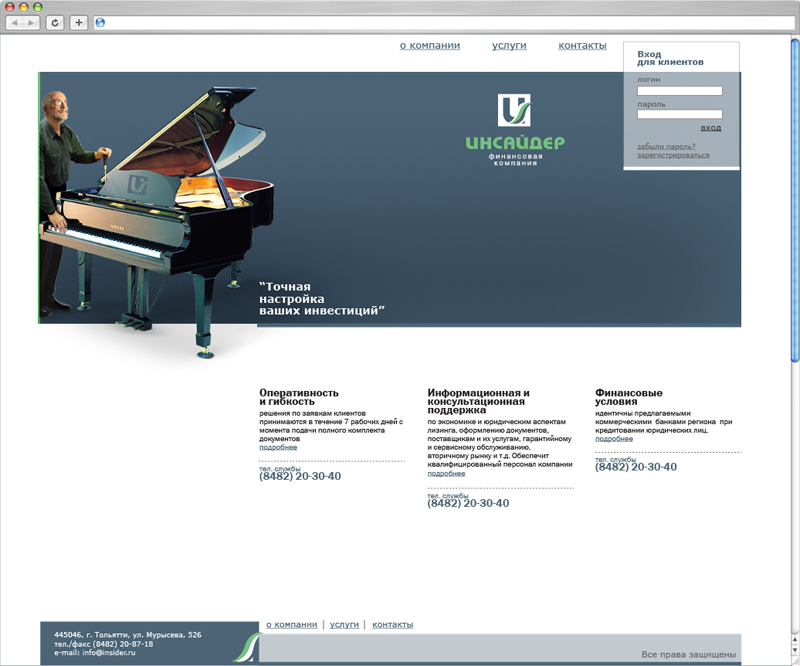 Дизайн сайта для финансовой компании