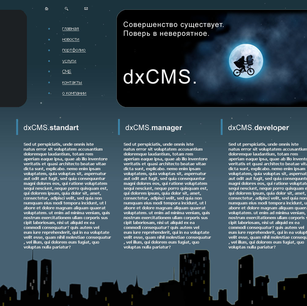 dxCMS (веб-сайт системы, вариант)