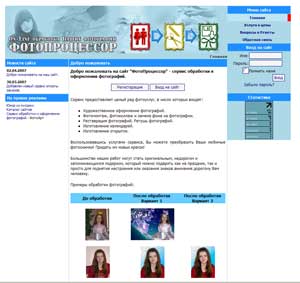 Фотопроцессор - обработка фотографий на заказ