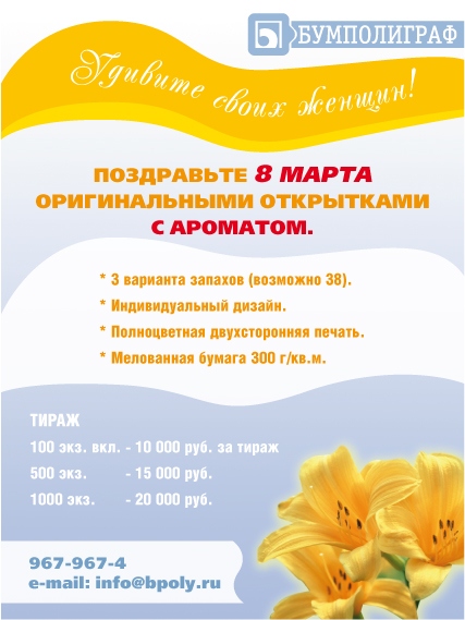 Рассылка для e-mail