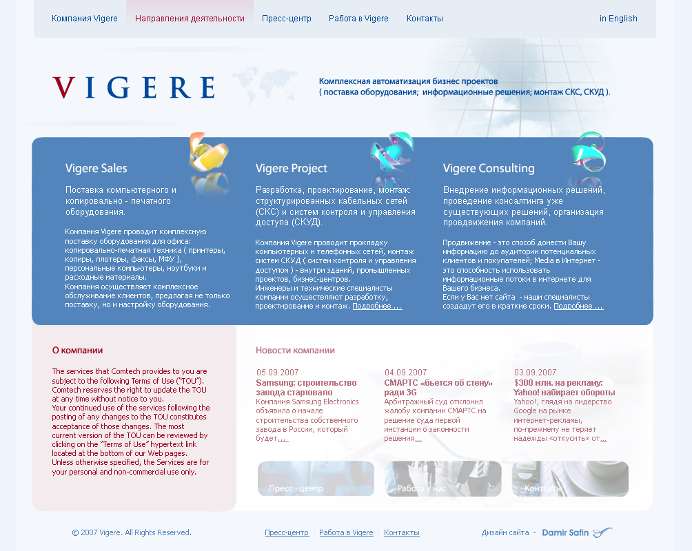 Vigere