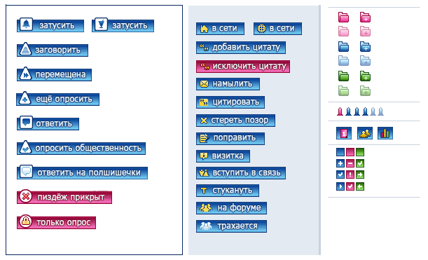 серия иконок для форума